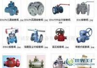 碳鋼旋塞閥X43、X44,不銹鋼旋塞閥,三通旋塞閥[供應(yīng)]_閥門_世界工廠網(wǎng)中國(guó)產(chǎn)品信息庫(kù)